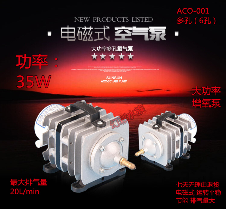 森森ACO-001电磁式空气泵鱼缸水族箱池塘氧气泵增氧机打氧泵20W