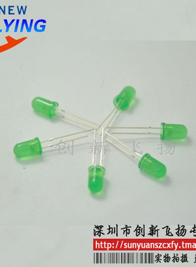 5MM LED灯F5黄绿色高亮发光二极管短脚 SUNYUAN模块一级代理200只