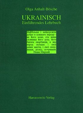 【预售】Ukrainisch: Einfuhrendes Lehrbuch