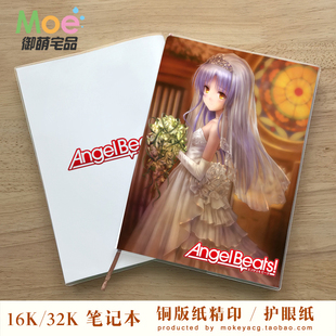beats 由理子 天使 立华奏 动漫笔记空白英语活页本 心跳 angel