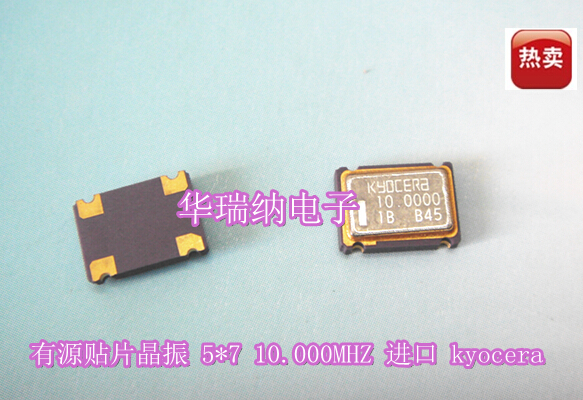K50-HC1-CSE-10.000MHZ  5V 有源贴片晶振 5*7 10M 10MHZ KYOCERA