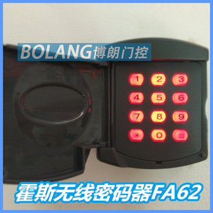 霍斯开门机无线密码开关无线控制器FORESEE开门机无线密码器FA62