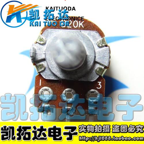 【凯拓达电子】单联电位器 20K 功放电位器 柄长20MM - 封面