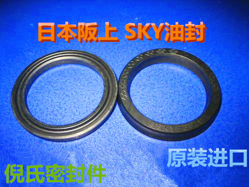 日本SAKAGAMI密封圈 阪上PS\SKY\PNY\PGY\SDR\GLY\SER\GNY 油封 - 封面