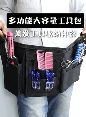 美发工具包发型师化妆师专用多功能个性时尚帆布折叠剪刀腰包黑色
