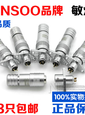 微型航空插头插座XS6-2-3-4芯5快速YC超小型MINSOO连接器MM菱形座