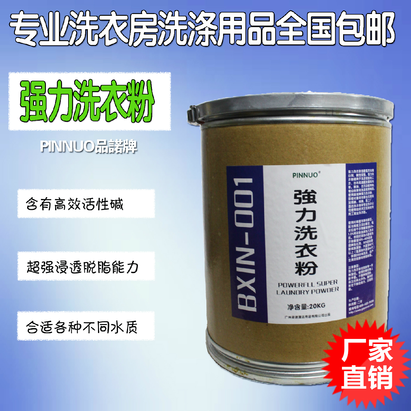 强力洗衣粉20kg重油污桌布椅套清洗水洗厂酒店洗涤产品货运包邮,洗护清洁剂/卫生巾/纸/香薰,洗衣粉/爆炸盐/活氧泡洗粉,淘宝优惠券,粉丝福利购,淘宝优惠卷