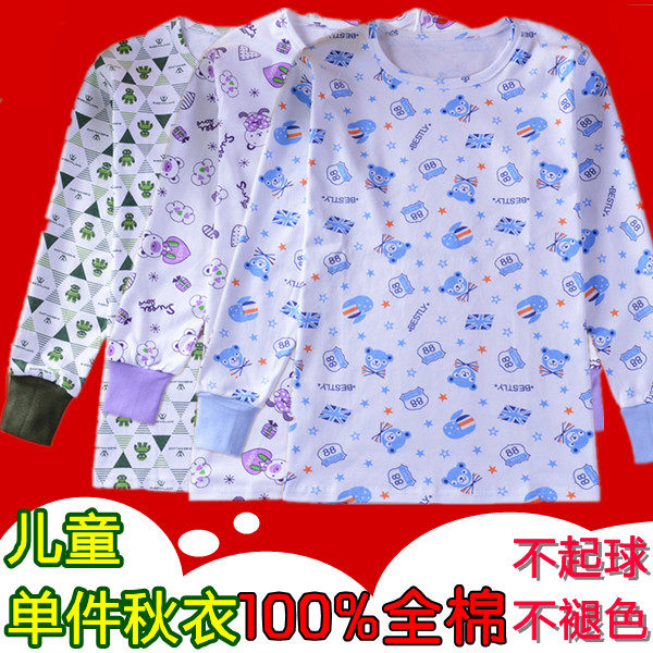 中大童男童女童儿童上衣长袖秋衣