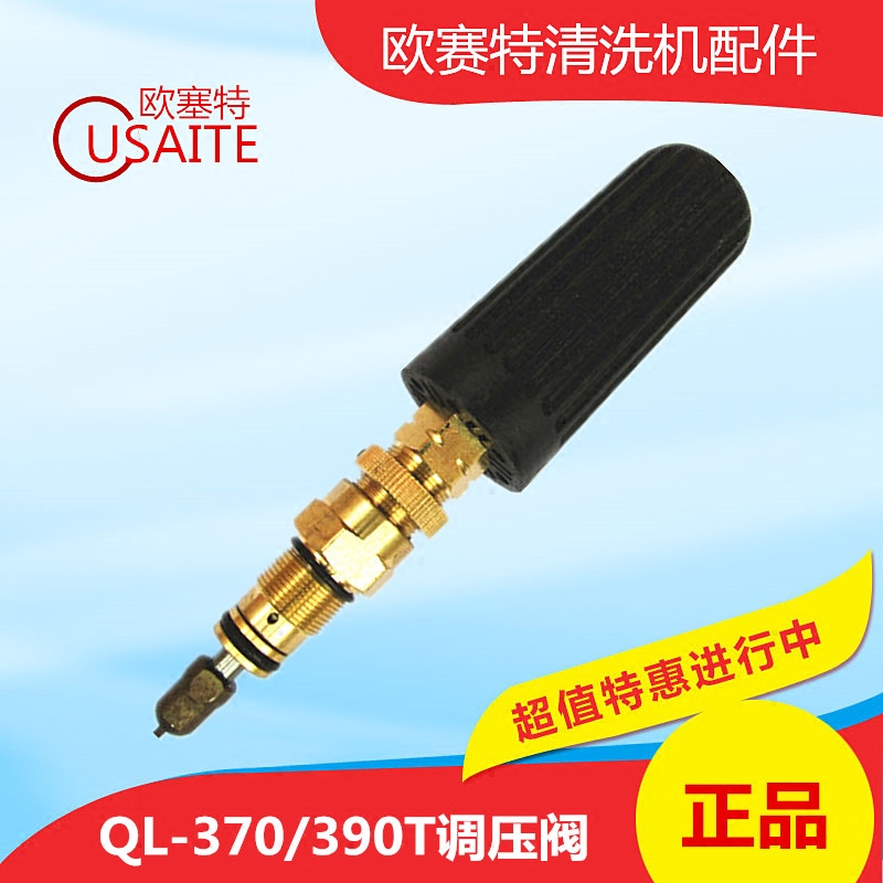原厂黑马欧赛特ql370高压洗车机