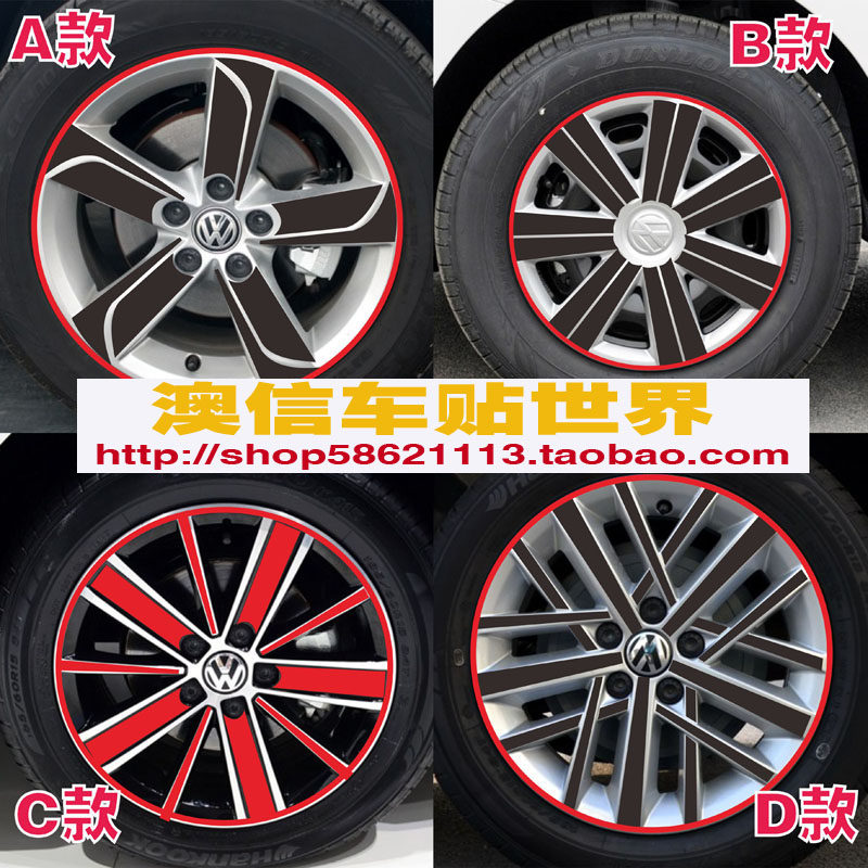 大众新桑塔纳轮毂贴 13款桑塔纳 专用轮毂碳纤维贴纸 改装 饰贴T|ruв категории автомобиль/товаров/аксессуары/переоснащение, Внешние украшения автомобиля/установка украшения/защита, Внешние украшения автомобиля, автомобильные декоративные наклейки - от Buy2taobao.com для оказания профессиональной услуги покупки агента Taobao