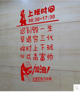 创意搞笑上班时间墙贴纸办公室公司营业店铺玻璃橱窗墙壁装饰贴画