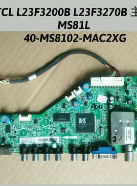 TCL L23F3200B L23F3270B 主板 MS81L 40-MS8102-MAC2XG 原装