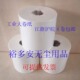 大卷纸 包邮 无尘擦拭纸 江浙沪 工业大卷纸无尘纸纸 品质超杜邦