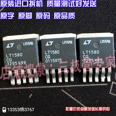 场效应管LT1580CQMOS管TO-263