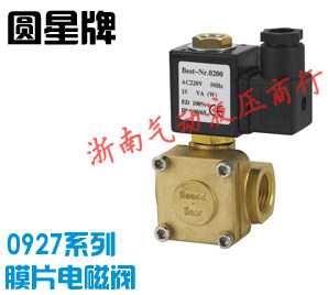 正品余姚仪表四厂 0927100-10 0927200-15 膜片电磁阀 先导式全铜,标准件/零部件/工业耗材,其他气动元件,淘宝优惠券,粉丝福利购,淘宝优惠卷