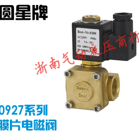 正品余姚仪表四厂 0927100-10 0927200-15 膜片电磁阀 先导式全铜