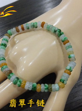 手链翡翠手串玉珠子玉鸣轩