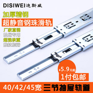 三节抽屉加厚轨道静音滑轨电脑桌键盘路轨导轨滑道橱柜五金件