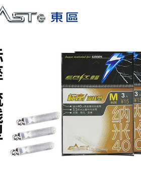 东区钓具总部垂钓纳米40标座流线形透明柱形紫色绿高粘稠度精致型