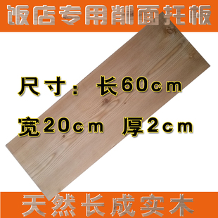 山西刀削面商用刀削面大托板 饭店用的削面托板 勾刀面面团托板