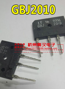 GBJ2010全新原装正品 液晶电磁炉整流桥堆扁桥 代替GBJ2006 2008