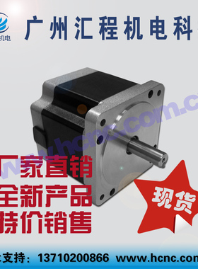 86HC3P73三相85,86混合式步进电机1.2度2.4Nm身长73轴径12mm现货