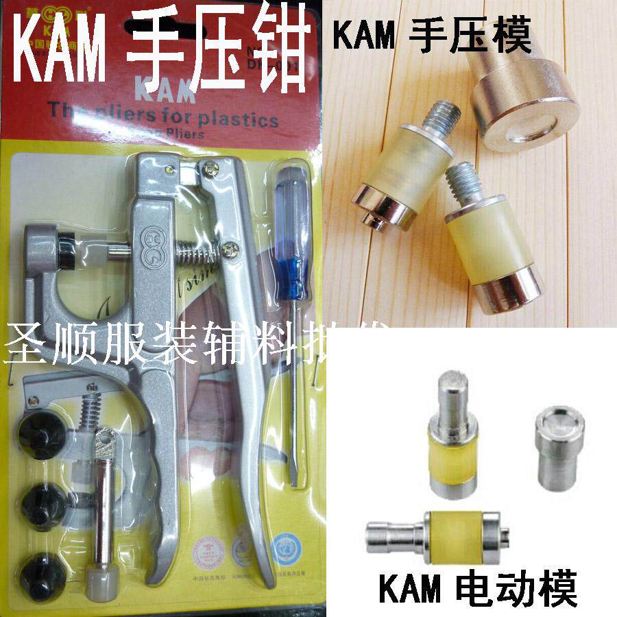 DIY按扣手压机 T5 华联KAM四合扣手压钳 塑料按扣压扣机 模具图片