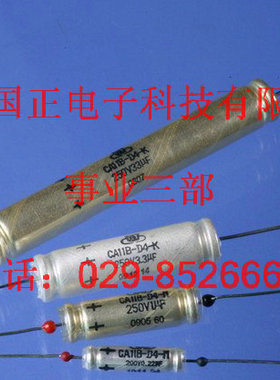 CA11B       钽电容品种齐全