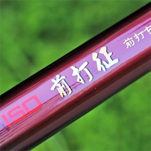 迪佳ISO前打征1.5號4.3-5.3/5.3-6.3/6.3-7.2米定位前打竿在類目 戶外/登山/野營/旅行用品, 垂钓钓竿, 前打竿中 - 來自Buy2taobao.com提供專業的淘寶代購服務