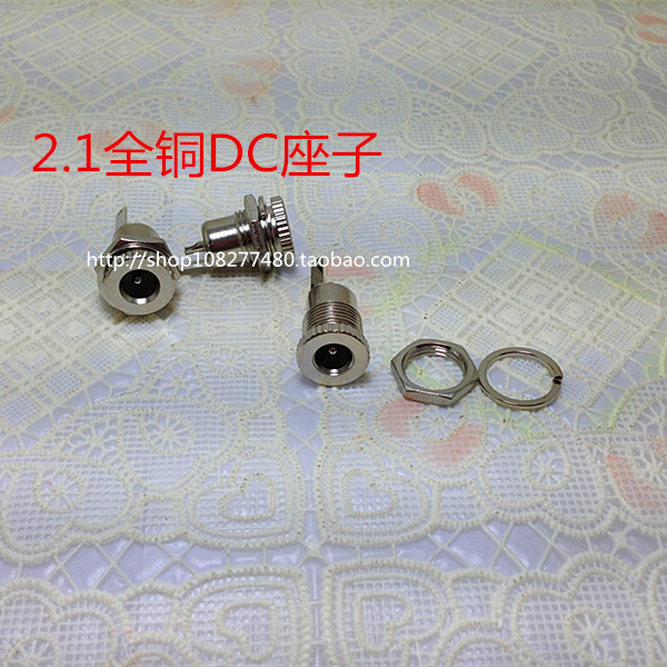 5.5dc电源插座纯铜座子面板