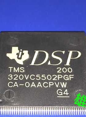 TMS320VC5502PGF200 TMS320VC5502PGF300 贴片LQFP176 信号处理器