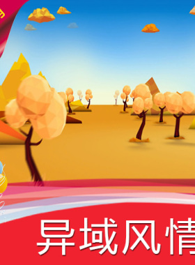 【异域风情】高清LED视频素材/节目表演舞蹈/舞台背景制作