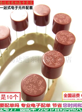 红色圆形 T6.3A 250V（10个）382红色保险丝 圆形保险丝 圆柱