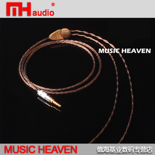 IE80 SE535 AC510 Music EX1000升级线 SE846 同银混编 Heaven