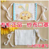 专柜正品 春夏新生儿宝宝纯棉纱布可调节透气口罩儿童婴儿清新空气