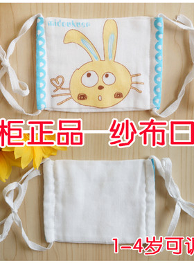 宝宝纯棉纱布透气口罩儿童婴儿