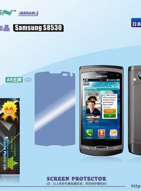 NILLKIN耐尔金三星S8500手机保护屏幕贴膜i8750高透/磨砂S8530