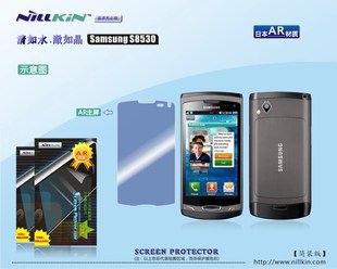 磨砂S8530 NILLKIN耐尔金三星S8500手机保护屏幕贴膜i8750高透