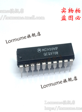 Lormume | MC145041P MC145041 DIP-20 正品