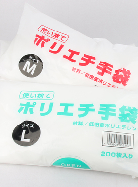 出口日本厨房料理餐饮美容一次性手套透明卫生安全加厚寿司不粘饭