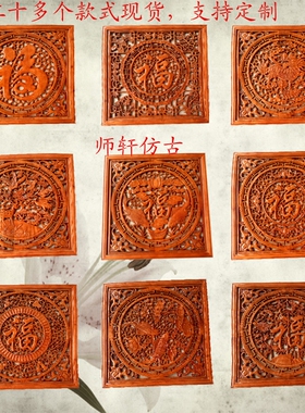 方形挂件镂空壁饰东阳木雕现货