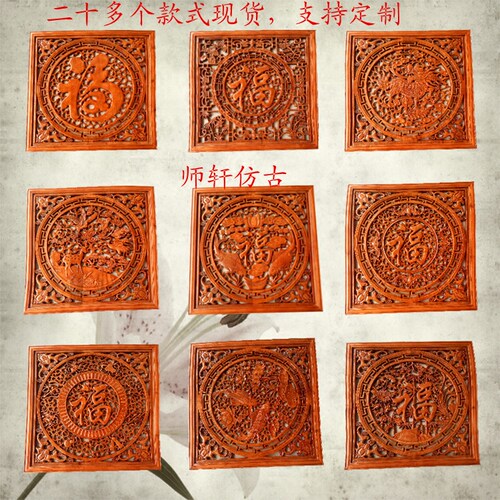方形挂件镂空壁饰东阳木雕现货