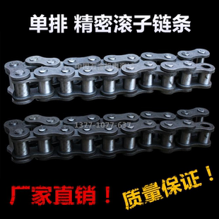 单排输送工业传动滚子链条碳钢机械20A24A28A32A-1 2 .5 6寸链条