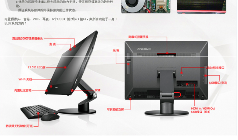 联想S800s850s740一体机配件 屏 主板 电源 IO等等