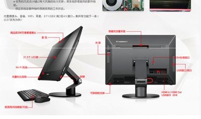 联想S800s850s740一体机配件 屏 主板 电源 IO等等