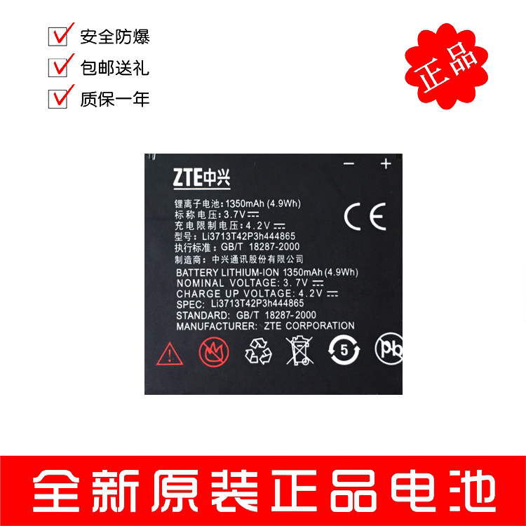 ZTEÖÐÐËU880µç³ØV880µç°åV880éÙ×Ó°æ N880S V880+ÊÖ»úÔ×°µç³Ø