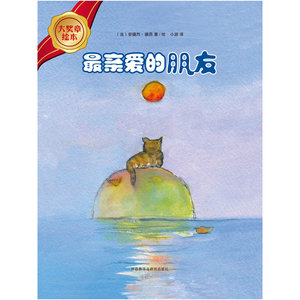 最亲爱的朋友