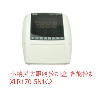 小精灵大眼睛控制盒 智能控制 XLR170-5N1C2 智能控制器