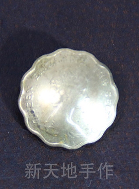 手工制作 真硬币 财布扣 十二角女王 约18mm D15一13