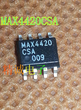 MAX4420CSA MAX4420ESA MAX4420 全新原装进口IC 实体店库存